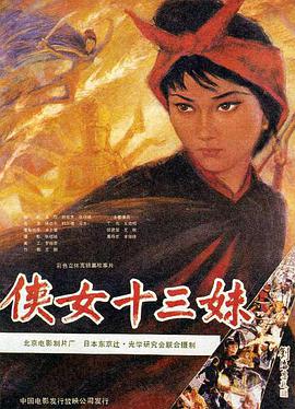 《三夫》